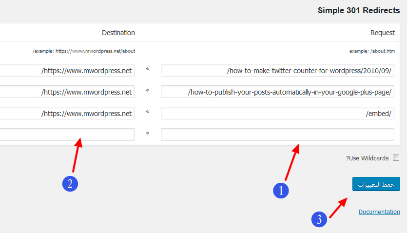 301 Redirects add redirect link - مجلة ووردبريس