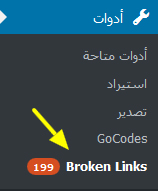 View Broken Links - مجلة ووردبريس