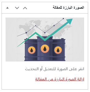 featured image screen - مجلة ووردبريس